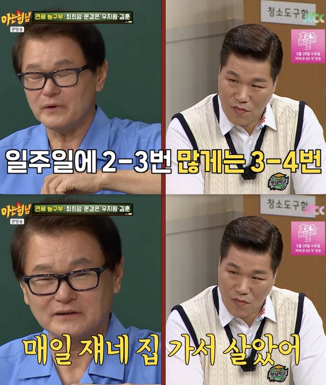 /사진='아는형님' 방송화면 캡쳐