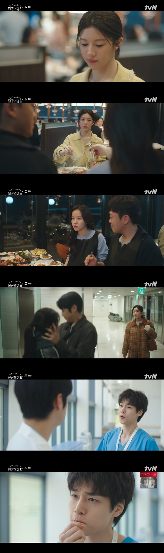 /사진= tvN 토일드라마 '언젠가는 슬기로울 의사생활' 방송화면