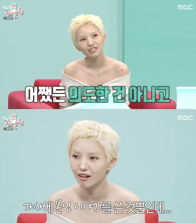 /사진='전지적 참견 시점' 방송화면 캡쳐