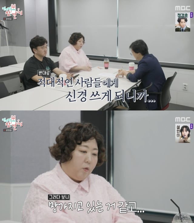 /사진='전지적 참견 시점' 방송화면 캡쳐