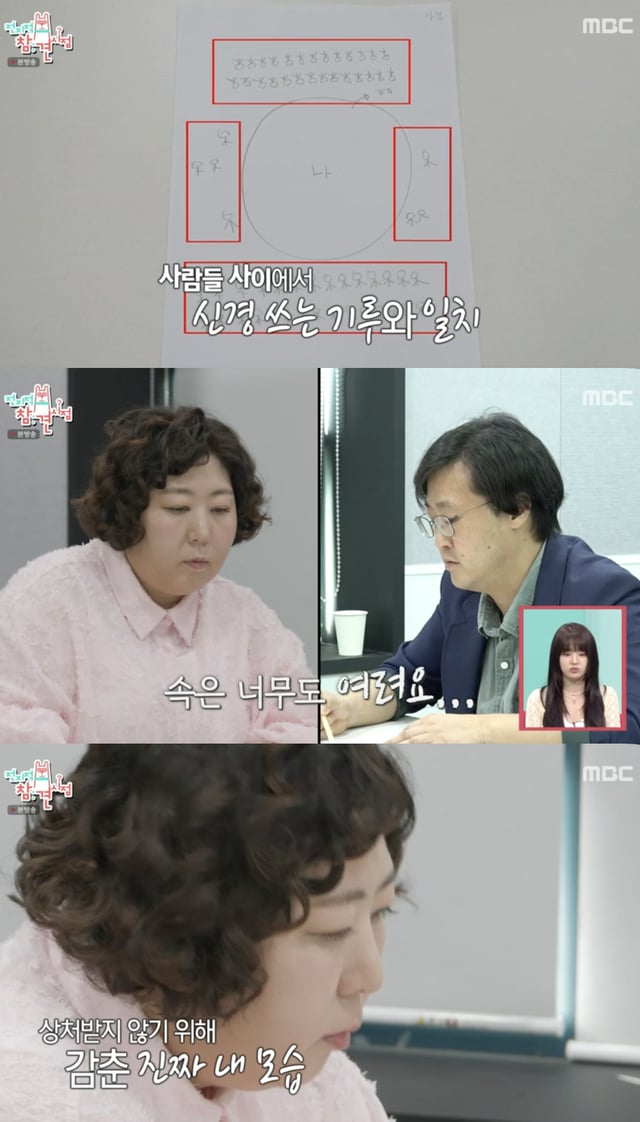 /사진='전지적 참견 시점' 방송화면 캡쳐