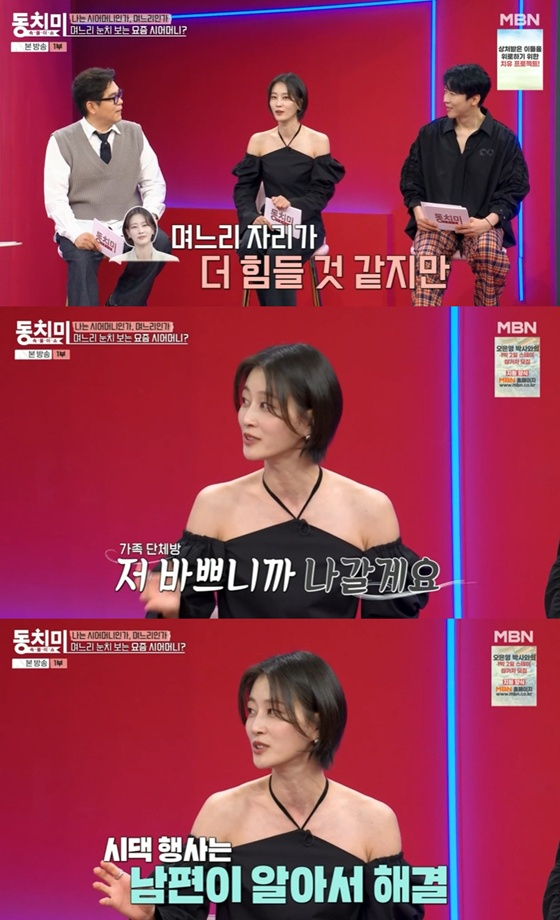 /사진=MBN '동치미' 캡처