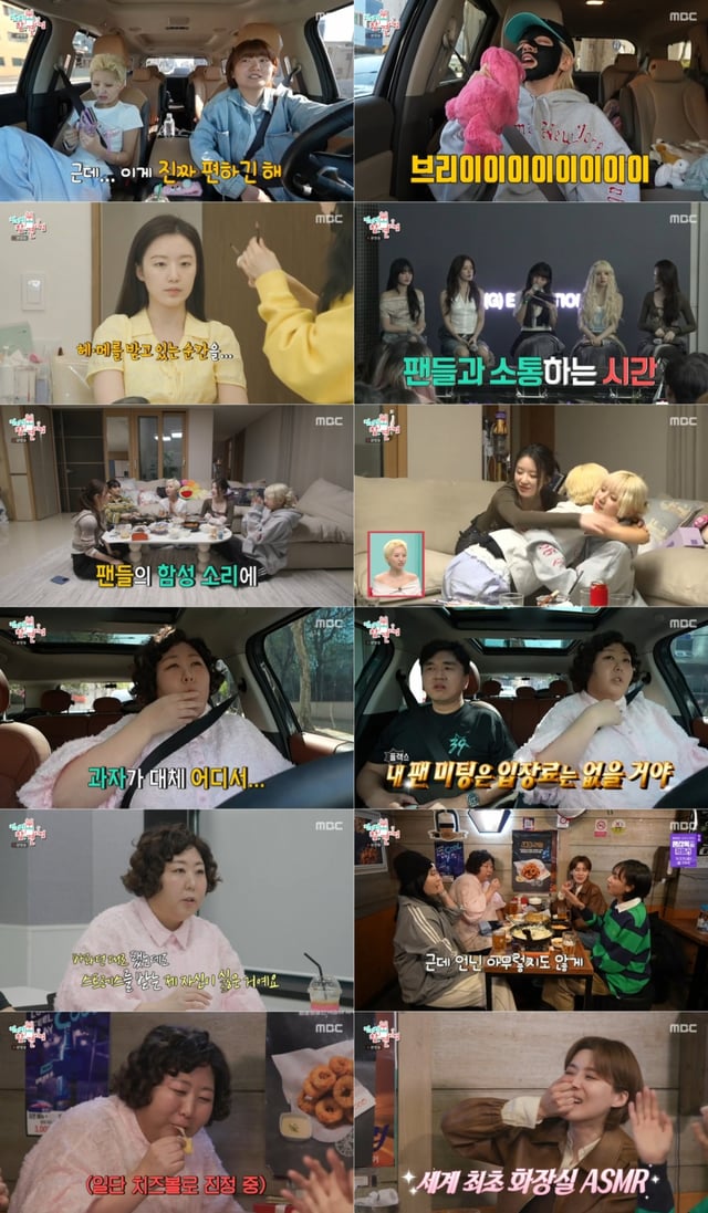 /사진=MBC '전지적 참견 시점'