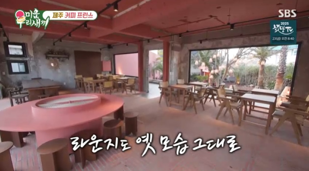 /사진=SBS '미운 우리 새끼'