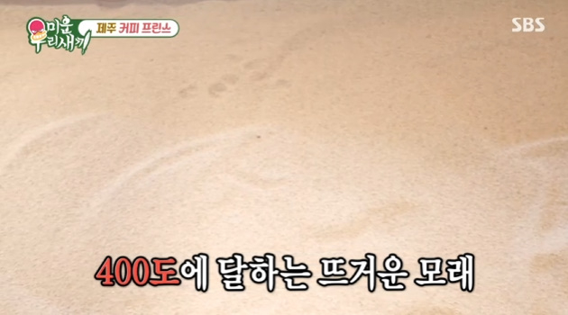 /사진=SBS '미운 우리 새끼'