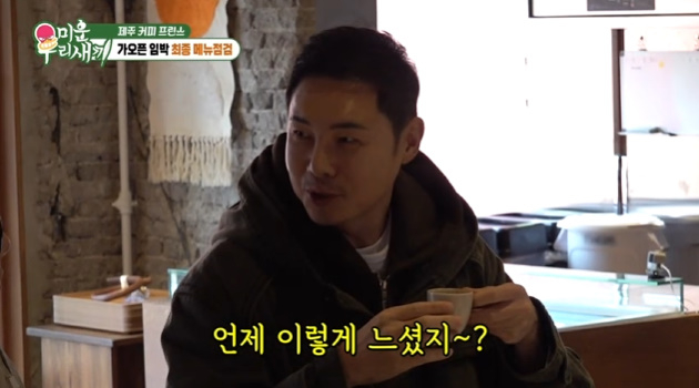 /사진=SBS '미운 우리 새끼'