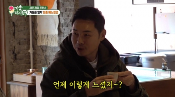 /사진=SBS '미운 우리 새끼'