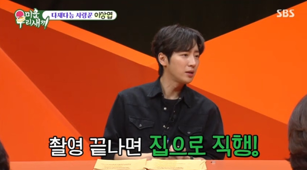 /사진=SBS '미운 우리 새끼'