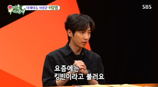 /사진=SBS '미운 우리 새끼'