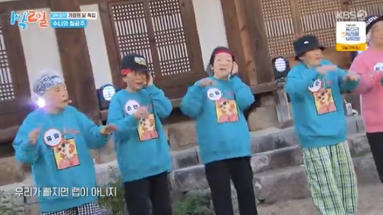 /사진= KBS 2TV '1박2일 시즌4' 방송화면