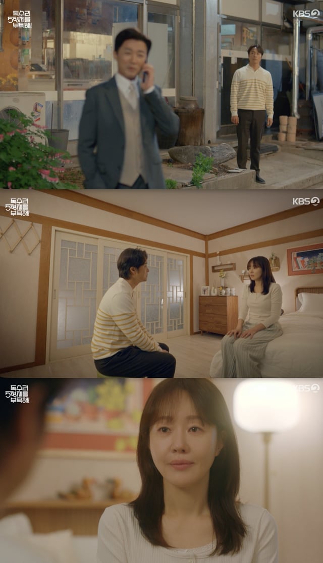 /사진='독수리 5형제를 부탁해!' 방송화면 캡쳐