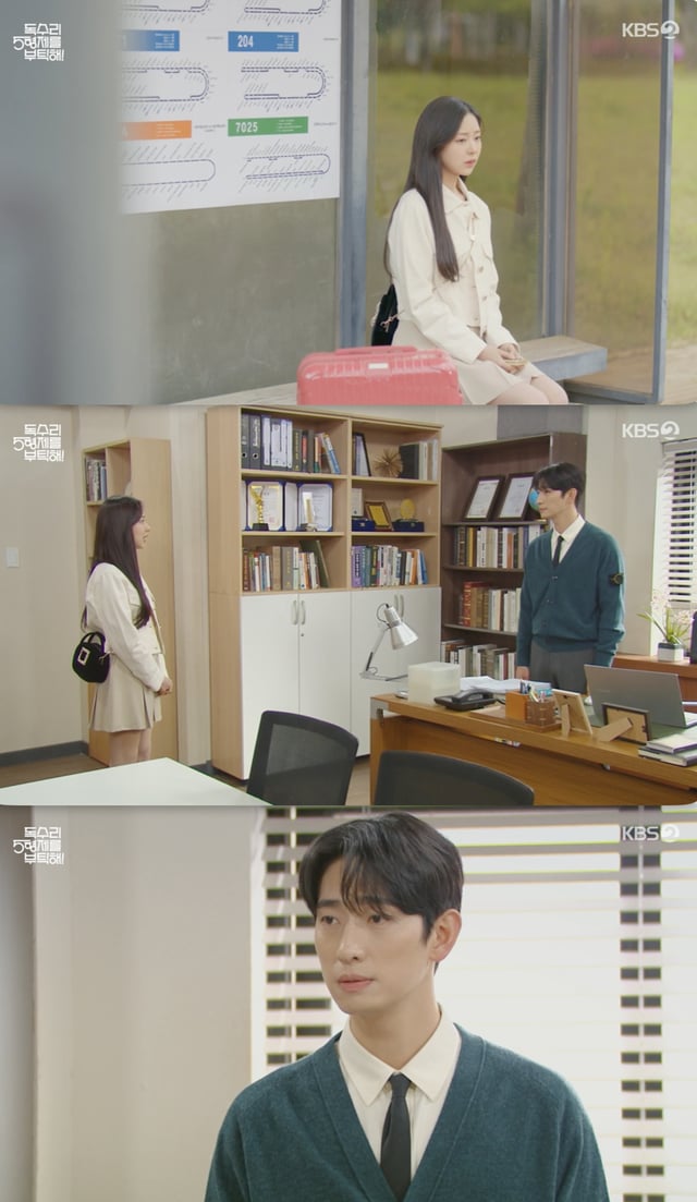 /사진='독수리 5형제를 부탁해' 방송화면 캡쳐