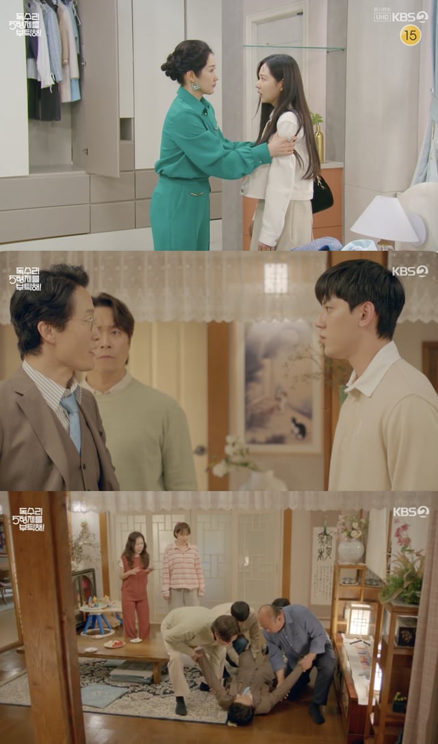 /사진='독수리 5형제를 부탁해' 방송화면 캡쳐