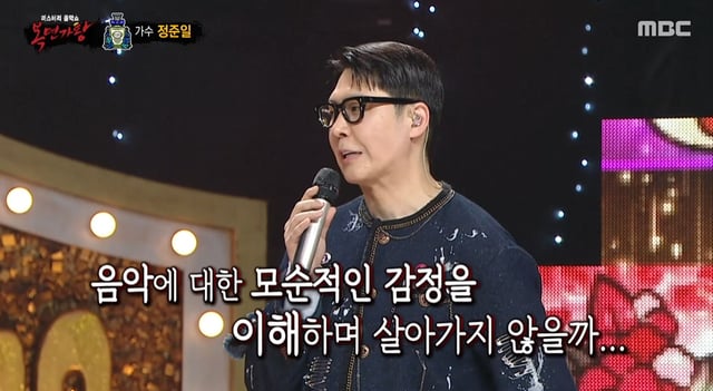 /사진=MBC '복면가왕'