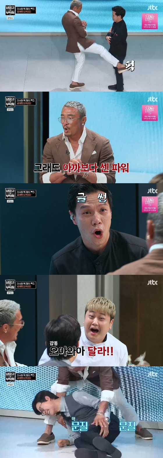 /사진=JTBC '냉장고를 부탁해 since 2014' 방송화면