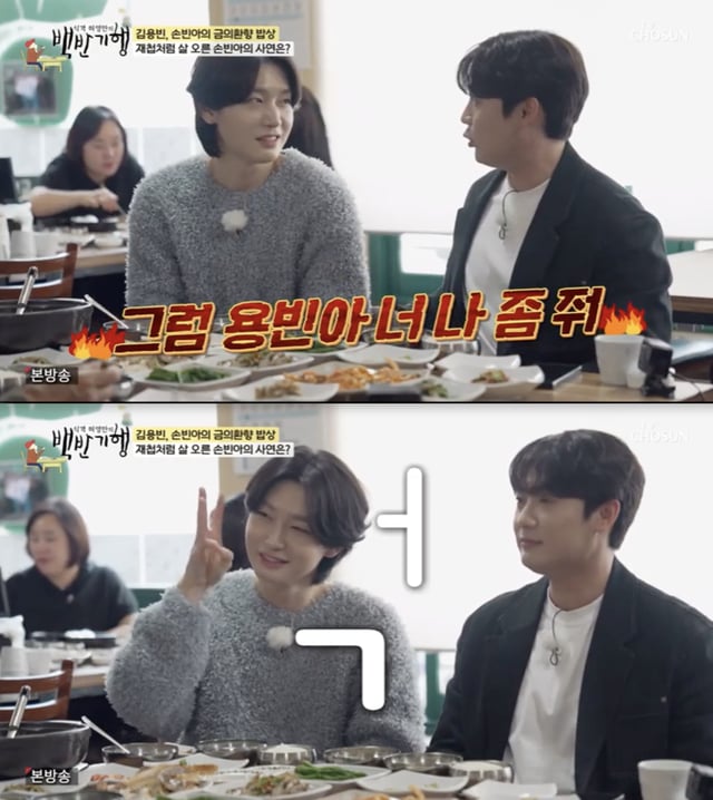 /사진='미스터트롯3' 방송화면 캡쳐