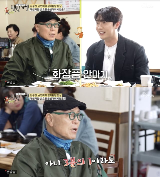 /사진='미스터트롯3' 방송화면 캡쳐