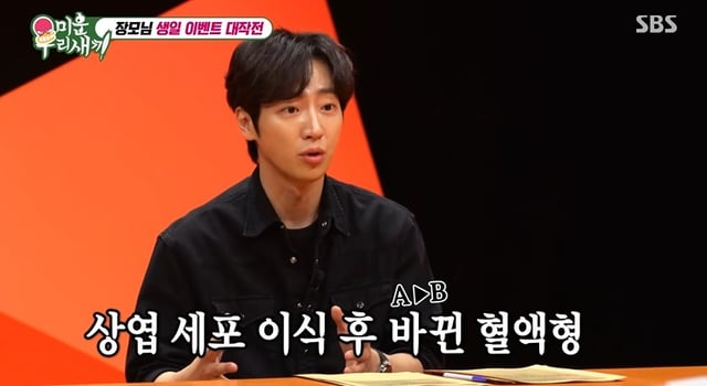 /사진=SBS '미운 우리 새끼' 방송 캡처