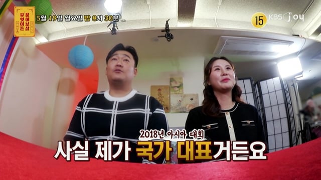 /사진=KBS Joy '무엇이든 물어보살'