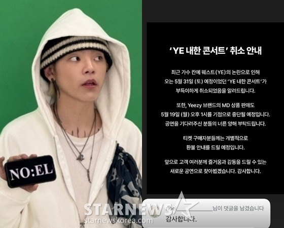 /사진=노엘 SNS