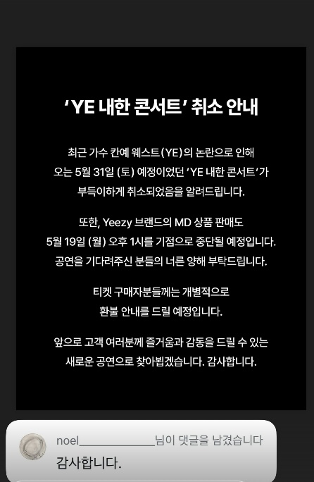 /사진=노엘 SNS