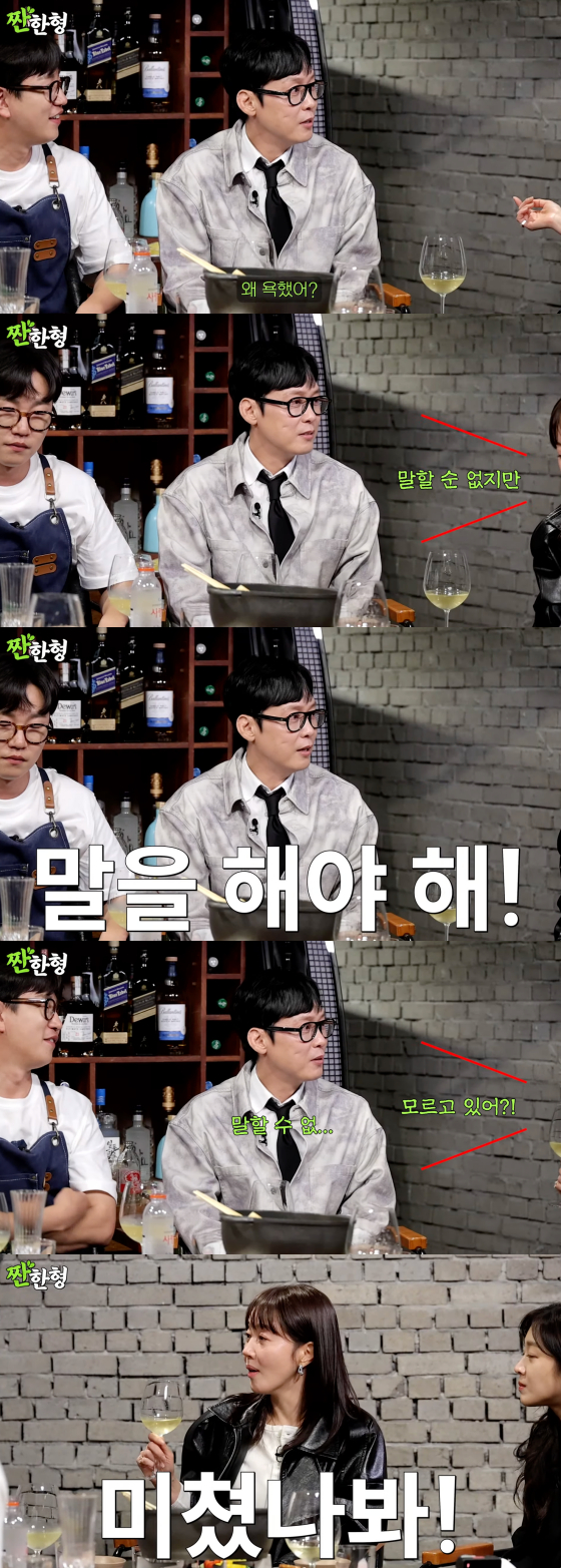 /사진=유튜브 짠한형 신동엽