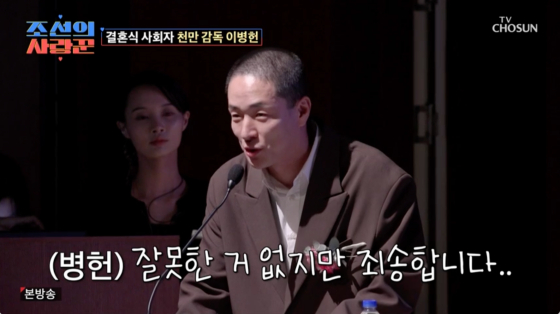 /사진=TV조선 방송화면
