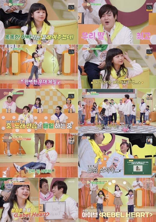 /사진=KBS