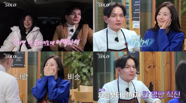 /사진제공=ENA, SBS Plus