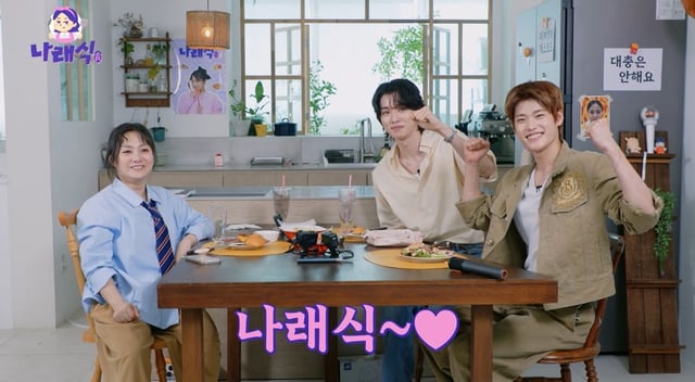 /사진=유튜브 채널 '나래식'