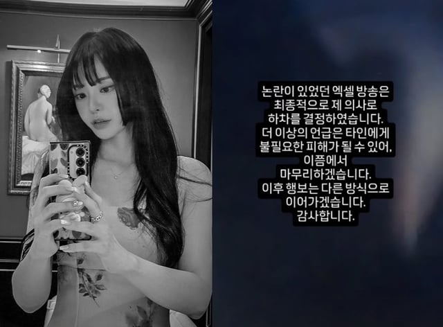 /사진=서유리 SNS