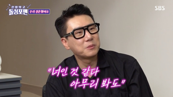 /사진=SBS 방송화면