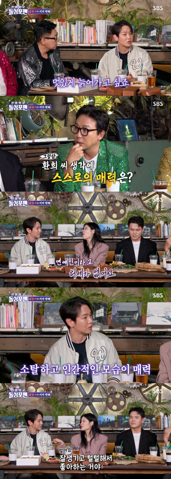 /사진=SBS 방송화면