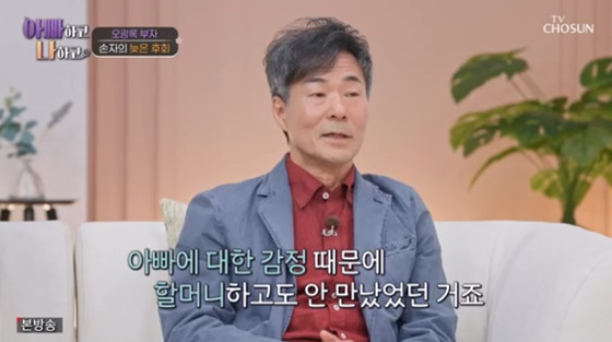 /사진=TV조선