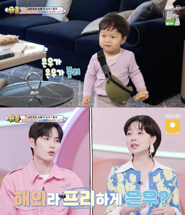 /사진='슈퍼맨이 돌아왔다' 방송화면 캡쳐