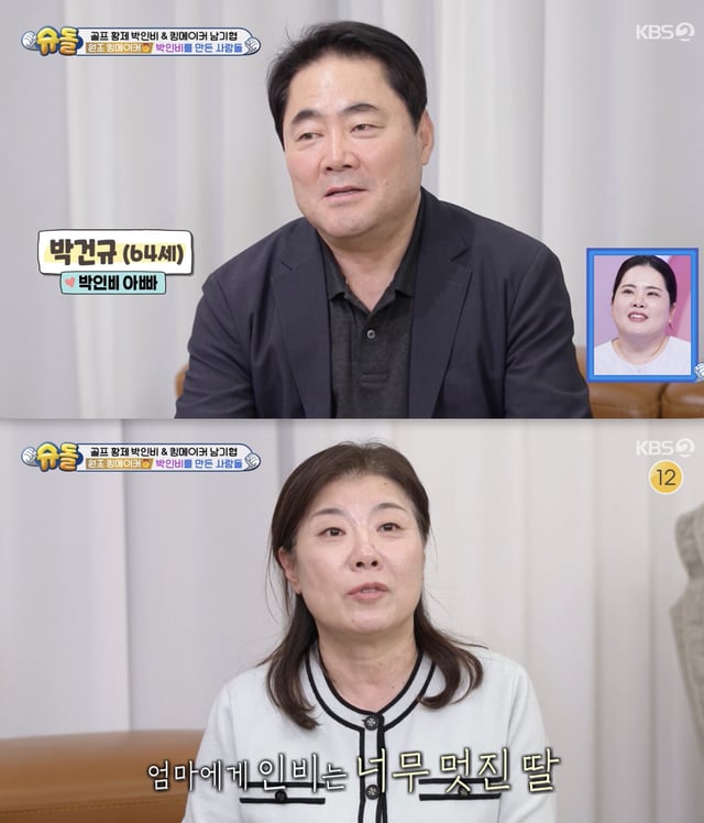/사진='슈돌' 방송화면 캡쳐