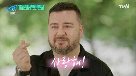 /사진=tvN 방송화면