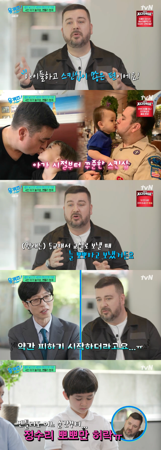 /사진=tvN 방송화면