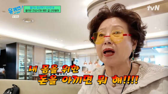 /사진=tvN 방송화면