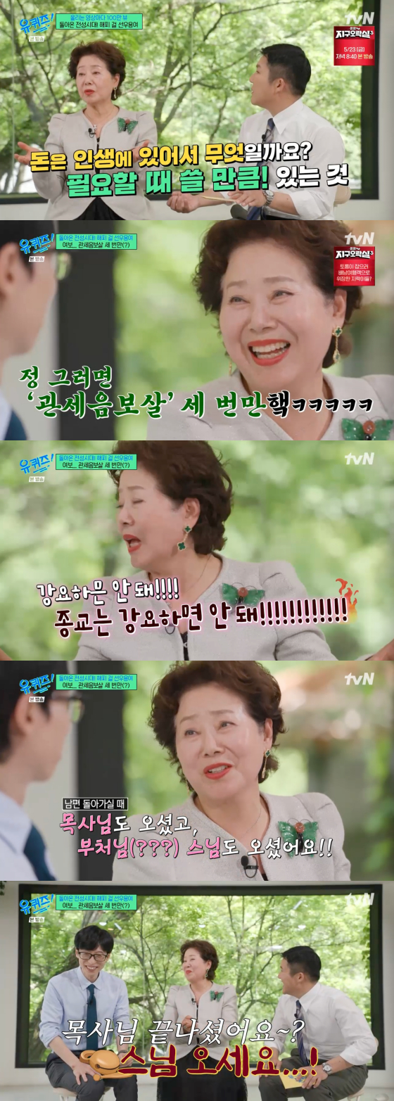 /사진=tvN 방송화면