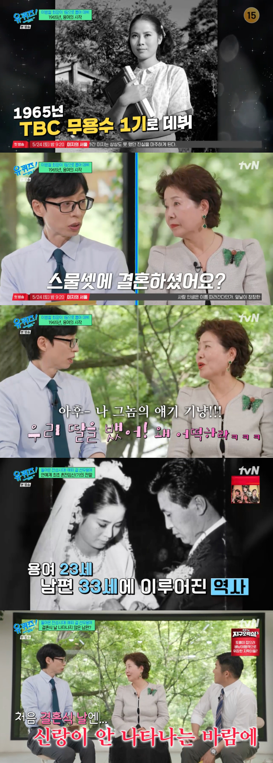 /사진=tvN 방송화면