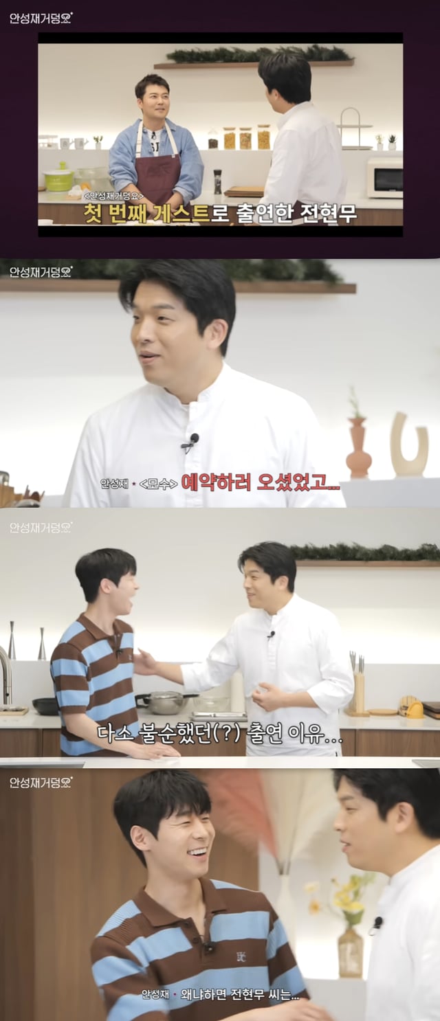 /사진='셰프 안성재' 영상화면 캡쳐