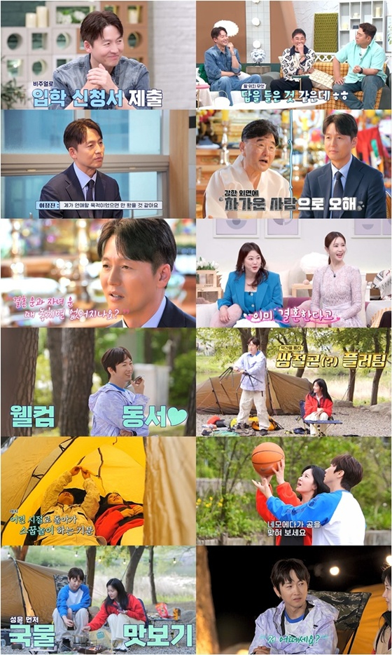 /사진=채널A '신랑수업' 