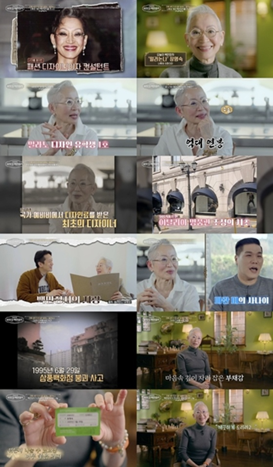 /사진=EBS, E채널 '이웃집 백만장자' 