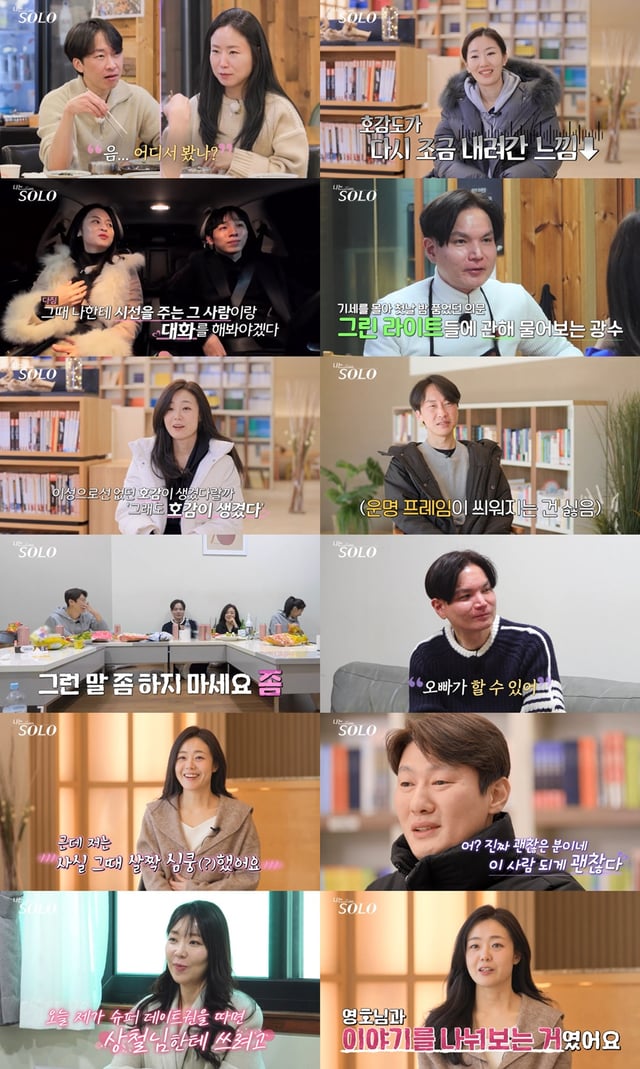 /사진제공=ENA, SBS Plus