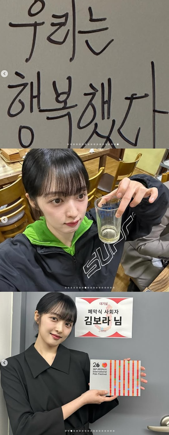 /사진=김보라 SNS