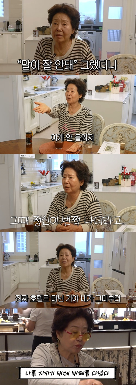 /사진=유튜브 채널 '순풍 선우용여' 캡처