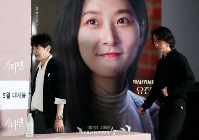 故 김새론의 유작으로 남겨진 영화 '기타맨' 언론시사회가 열린 21일 서울 송파구 롯데시네마 월드타워에서 이선정 감독, 김종면 감독이 들어서고 있다. /2025.05.21 /사진=김휘선 hwijpg@