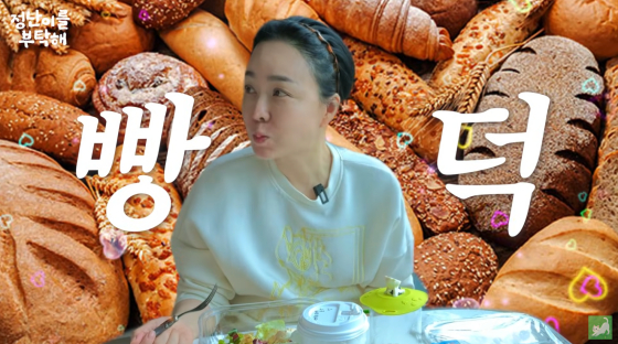 /사진=김정난 유튜브