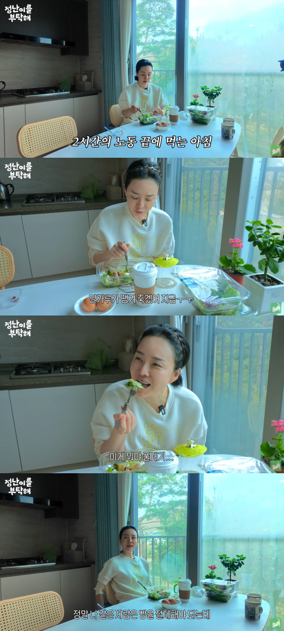 /사진=김정난 유튜브